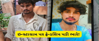 ઇન્સ્ટાગ્રામ પર ફેક આઈડી બનાવી યુવતીને પ્રેમજાળમાં ફસાવી, અમદાવાદના ઘાટલોડિયામાં બળાત્કારનો ગુનો, ચેન્નઈનો વિધર્મી ઝડપાયો